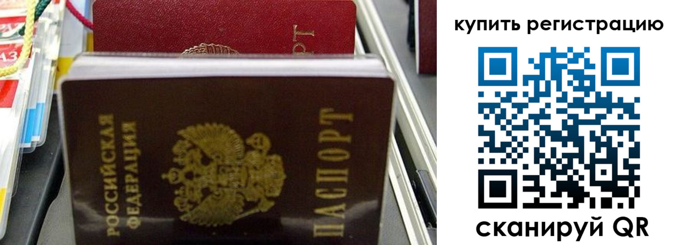 прописка иностранных граждан в Первомайске